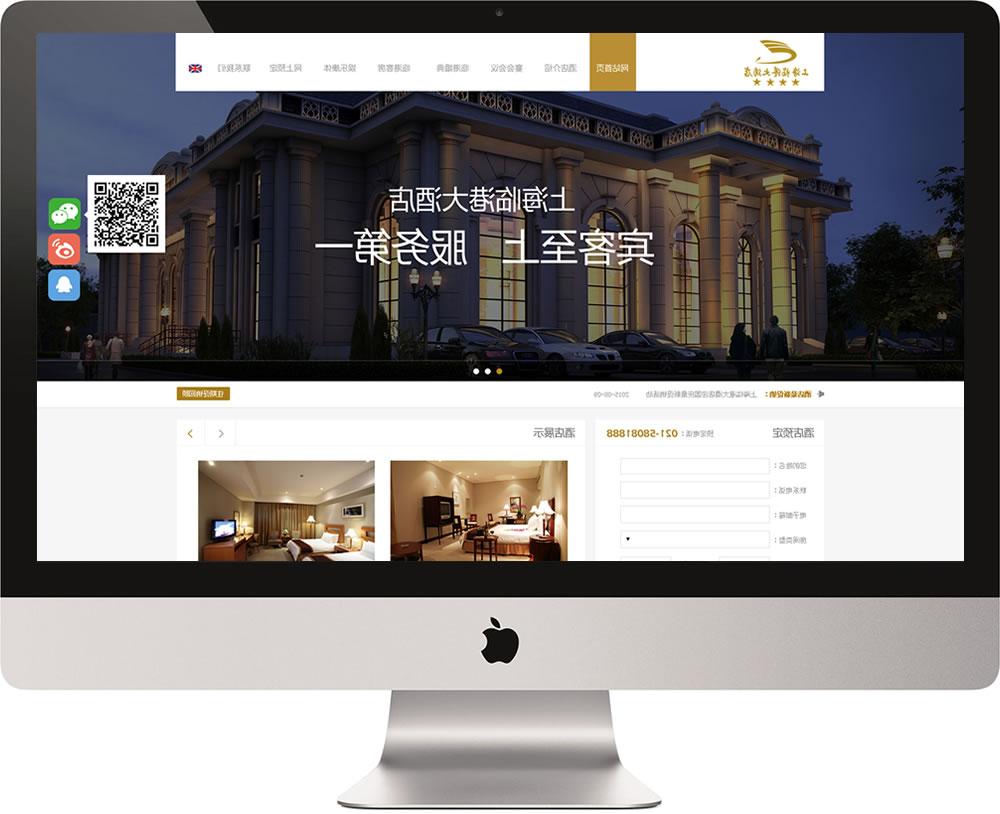 hotel_website.jpg